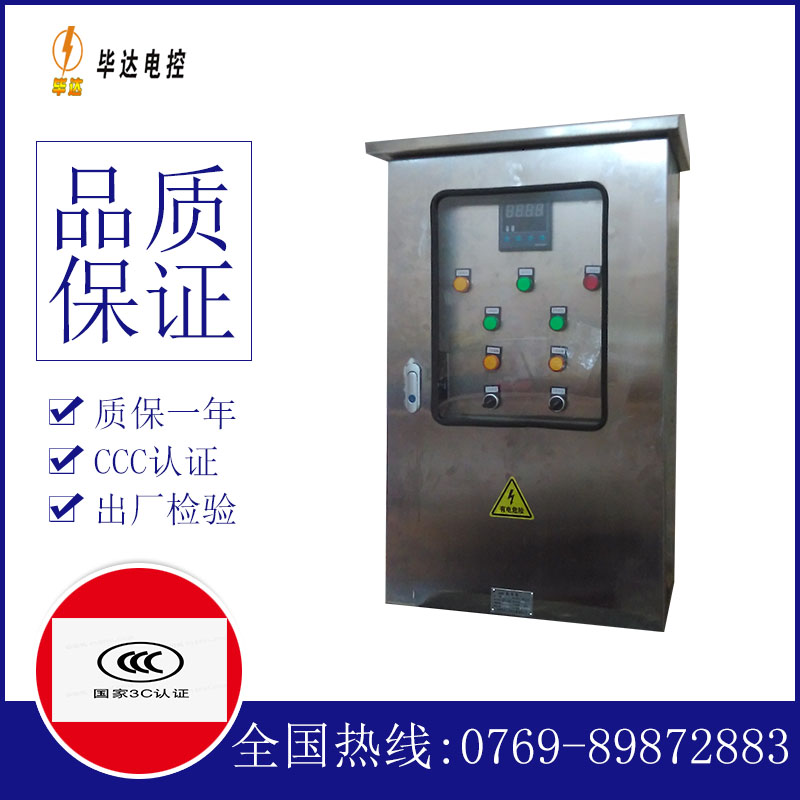 汤原路灯控制箱